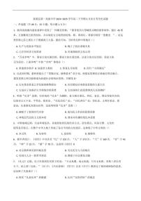 河南省驻马店市新蔡县第一高级中学2024-2025学年高二下学期3月月考历史试题（含答案）