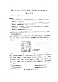 贵州省铜仁市2023-2024学年高一上学期期末考试 历史  含答案