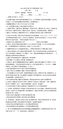广东省广州市2024-2025学年高二下学期第一次月考历史试题（A卷）