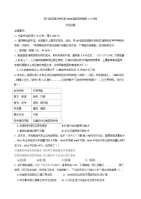 四川省榮縣中學校2024-2025學年高二下學期第一次月考歷史試題(含解析)