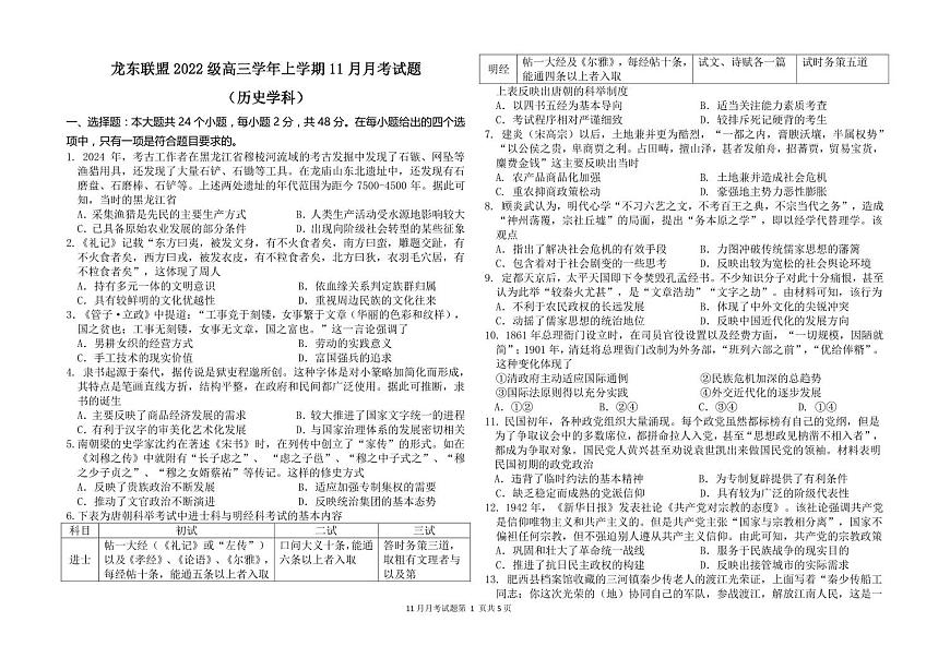 歷史11月第1頁
