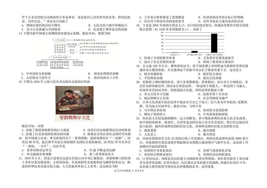 歷史11月第2頁