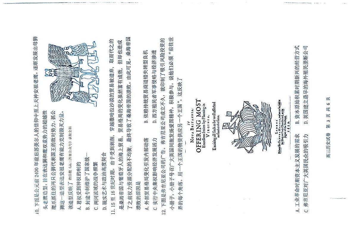 历史第2页
