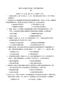 2025届福建省莆田市高三下学期第二次教学质量检测历史试题