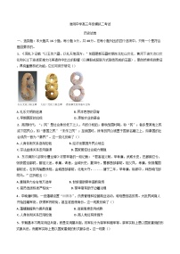 2025届江苏省淮阴中学高三下学期二模考试历史试题