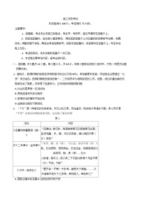 2025届陕西省西安市部分学校高三下学期第二次模拟联考历史试题(含解析)