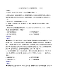 2025届广东省河源市高三毕业班调研模拟测试（一）历史试题