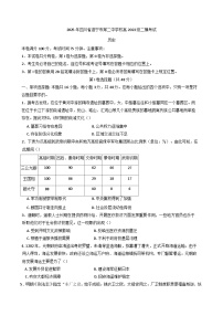 2025届四川省遂宁市第二中学校高三下学期二模历史试题