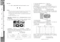 2024届安徽省天一大联考皖豫高三上(12月考)-历史试题(含答案)