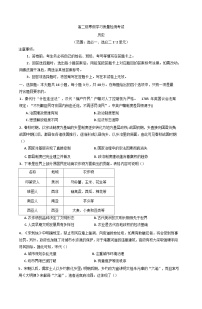 甘肅省慶陽第二中學2024-2025學年高二下學期開學質(zhì)量檢測歷史試卷