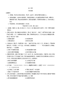 湖南省漣源市部分高中2024-2025學(xué)年高一下學(xué)期3月月考?xì)v史試題（解析版）
