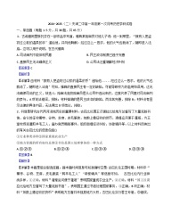 天津市第二中學2024-2025學年高一下學期第一次月考歷史試題（解析版）