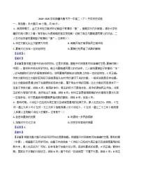 新疆维吾尔自治区乌鲁木齐市第一中学2024-2025学年高二下学期开学历史试卷(解析版)