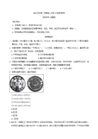 浙江省四校2024-2025学年高二下学期3月月考历史试题