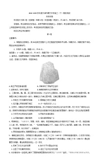 2025届天津市博文中学高三下学期一模历史试题