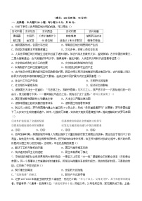 甘肅省天水市2023_2024學年高一歷史下學期4月月考試題