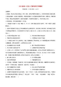 廣西壯族自治區(qū)2023_2024學年高一歷史下學期4月月考試題含解析