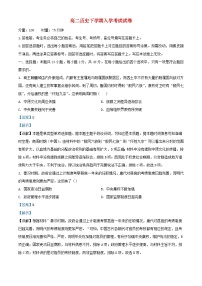 湖南省長(zhǎng)沙市2023_2024學(xué)年高二歷史下學(xué)期入學(xué)考試試題含解析