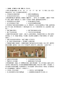 海南省海口市2023_2024学年高一历史下学期3月月考试题