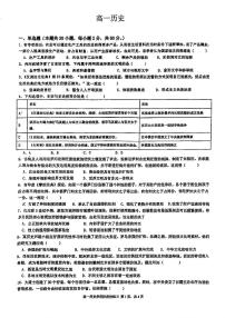 天津市武清區(qū)天和城實(shí)驗(yàn)中學(xué)2024-2025學(xué)年高一下學(xué)期第一次月考?xì)v史試題（含答案）
