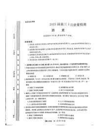 2025年金科高三下学期3月历史试题及答案