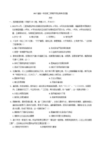 甘肅省平?jīng)鍪械谝恢袑W(xué)2024-2025學(xué)年高一下學(xué)期開學(xué)檢測(cè)考試歷史試題