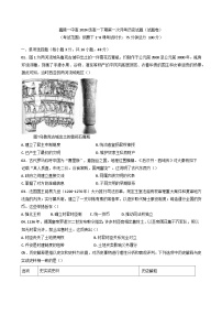 四川省南充市嘉陵第一中学2024-2025学年高一下学期第一次月考历史试题