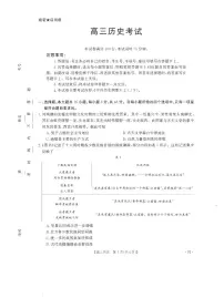 2024届福建省高三上(11月)-历史试题（含答案）
