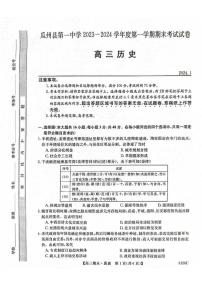 2024届甘肃省高三上学期1月期末考试-历史试题（含答案）