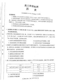 2024届甘肃省高三上学期12月联考试卷-历史试题（含答案）