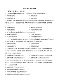 湖北省黄冈市黄梅县育才高级中学2023-2024学年高一下学期4月期中历史试题（Word版附解析）