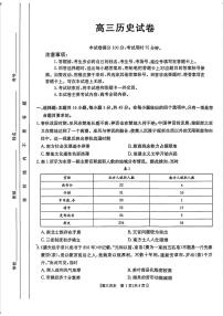 历史-江西金太阳2025年高三下学期3月联考试题