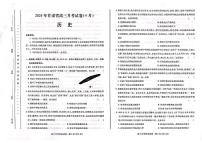 2024届甘肃高三4月二模考试-历史试卷（含答案）