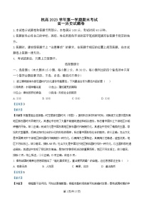 浙江省杭州高级中学2024-2025学年高一上学期期末考试历史试卷（Word版附解析）