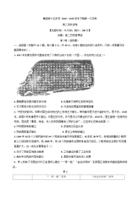 福建省莆田市第十五中学2024-2025学年高一下学期第一次月考历史试题.（解析版）