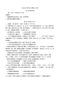 广东省清远市阳山县南阳中学2024-2025学年高二下学期第一次月考历史试题(解析版)