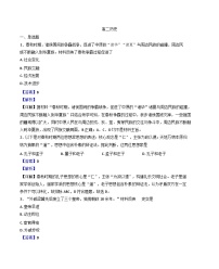 河南省南陽市鄧州春雨國文學校2024-2025學年高二下學期開學考試歷史試題（解析版）