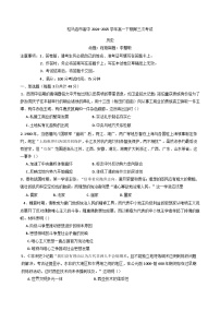 河南省駐馬店高級中學2024-2025學年高一下學期3月月考歷史試題（含解析）