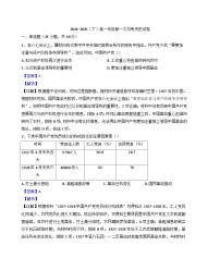 江西省宜春市宜豐中學(xué)2024-2025學(xué)年高一下學(xué)期第一次月考?xì)v史試題（解析版）