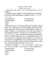 四川省广安中学2024-2025学年高二下学期第一次月考历史试题（解析版）