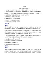 四川省南充市西充中学2024-2025学年高二下学期3月月考历史试题（解析版）