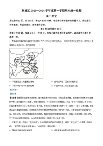 北京市东城区2023-2024学年高一上学期期末历史试题 含解析