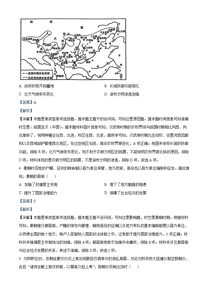 福建省龙岩市2023-2024学年高一上学期期末教学质量检查历史试题(解析版)第2页
