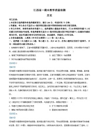 江西省部分学校2023-2024学年高一上学期期末教学质量检测历史试题（解析版）