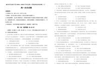 2024—2025學年度陜西省咸陽市實驗中學高一第二學期階段性檢測一歷史試題（含答案）