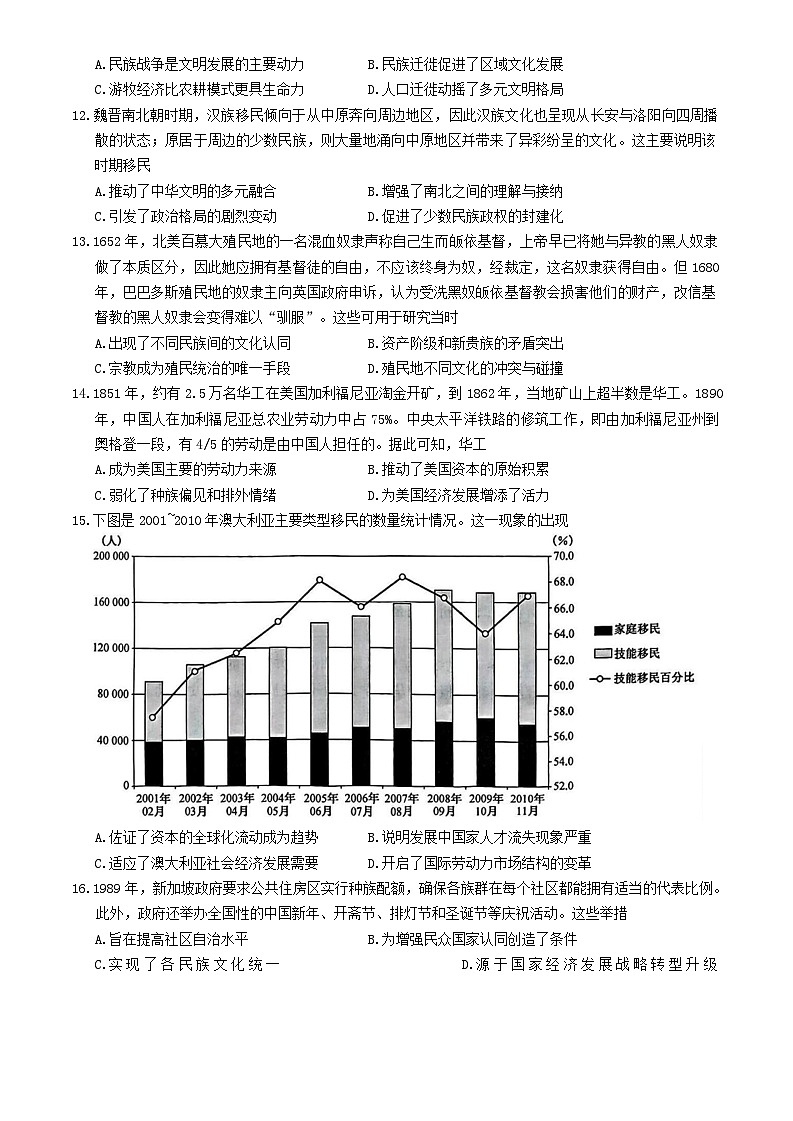 2025保定部分高中高二下学期3月夯基考试题历史含答案第3页