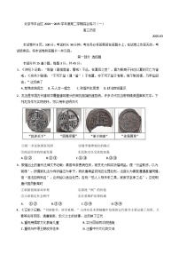 2025届北京市丰台区高三下学期综合练习（一）（一模）历史试题