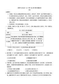 2025屆云南省昆明市高三下學(xué)期“三診一?！苯虒W(xué)質(zhì)量檢測(cè)歷史試題