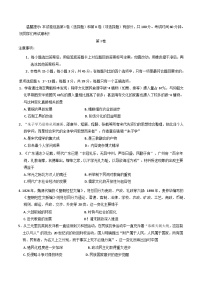 2025届天津市和平区高三下学期一模历史试卷