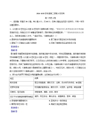 北京市第一〇一中学2024-2025学年高一下学期3月月考历史试题（A卷）（解析版）
